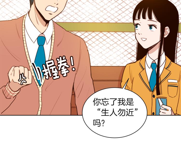 《结婚？不可能的！》第4话 来玩躲避球吧！ 第25页