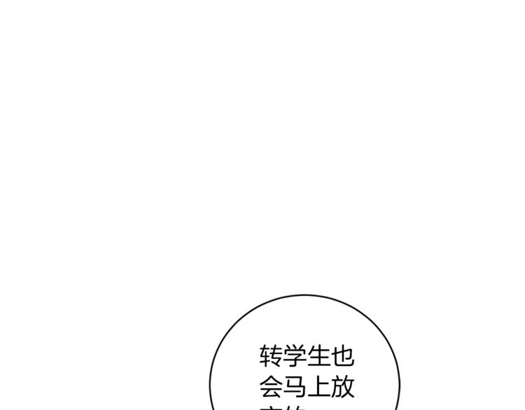 《结婚？不可能的！》第4话 来玩躲避球吧！ 第26页