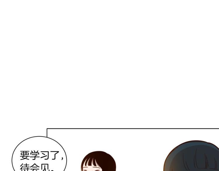 《结婚？不可能的！》第4话 来玩躲避球吧！ 第32页