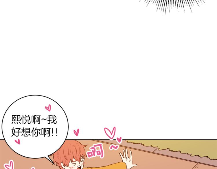 《结婚？不可能的！》第4话 来玩躲避球吧！ 第38页