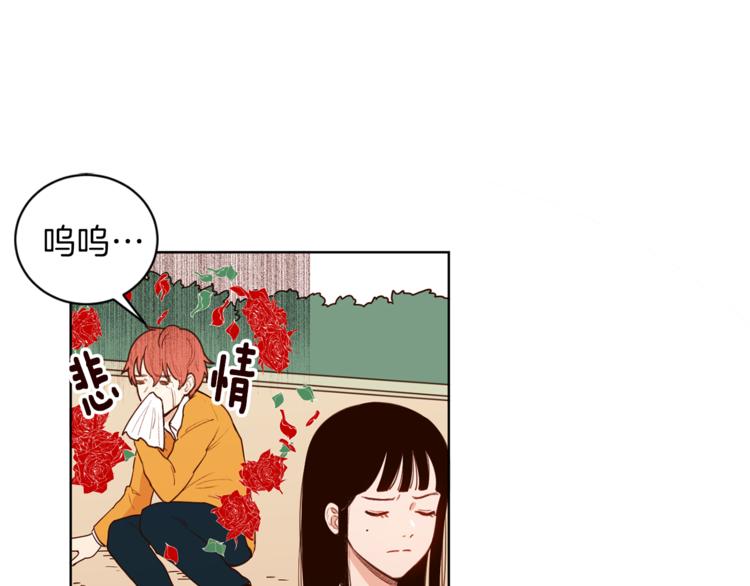 《结婚？不可能的！》第4话 来玩躲避球吧！ 第43页