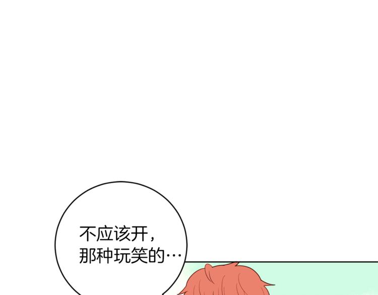 《结婚？不可能的！》第4话 来玩躲避球吧！ 第47页