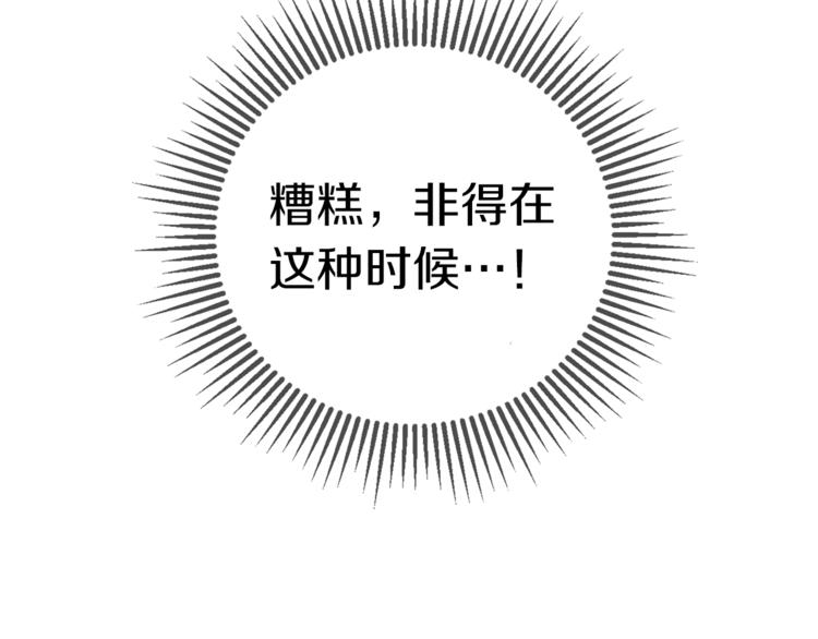 《结婚？不可能的！》第6话 打工是不可能打工的 第12页