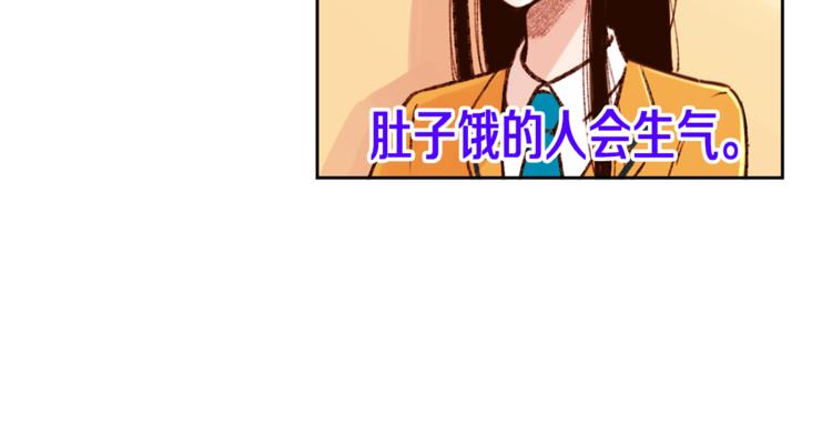 《结婚？不可能的！》第6话 打工是不可能打工的 第19页