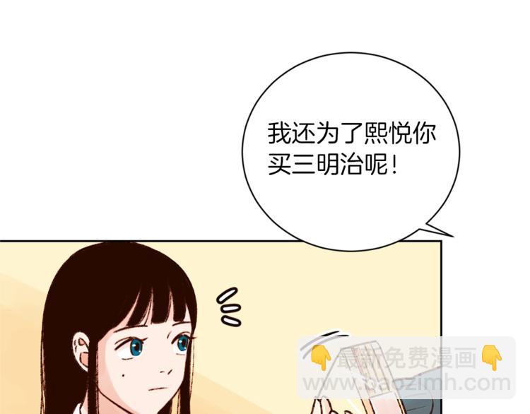 《结婚？不可能的！》第6话 打工是不可能打工的 第25页