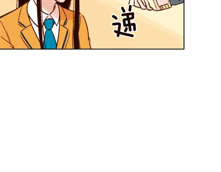《结婚？不可能的！》第6话 打工是不可能打工的 第26页