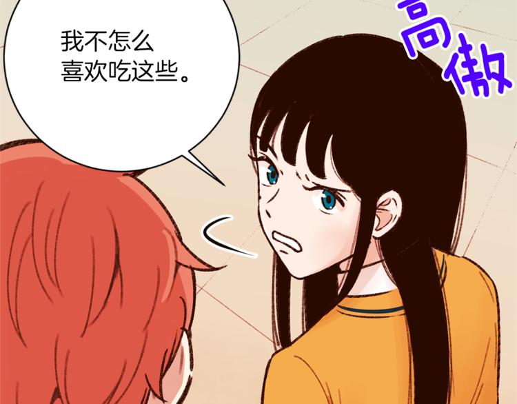 《结婚？不可能的！》第6话 打工是不可能打工的 第33页