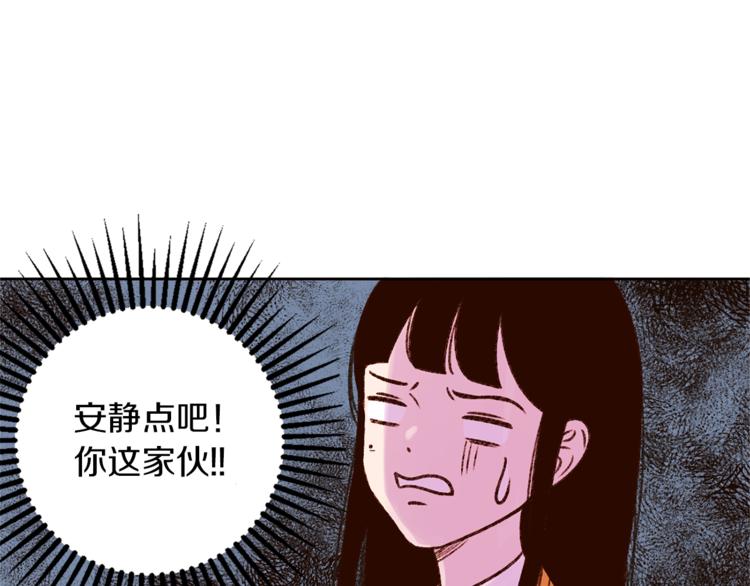 《结婚？不可能的！》第6话 打工是不可能打工的 第36页