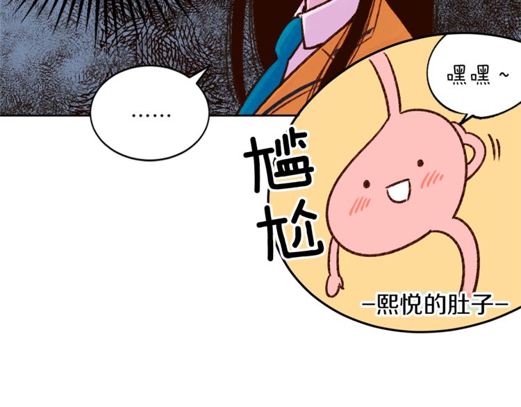 《结婚？不可能的！》第6话 打工是不可能打工的 第37页