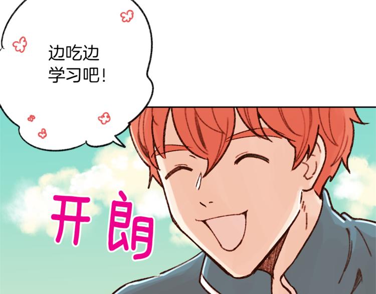 《结婚？不可能的！》第6话 打工是不可能打工的 第43页