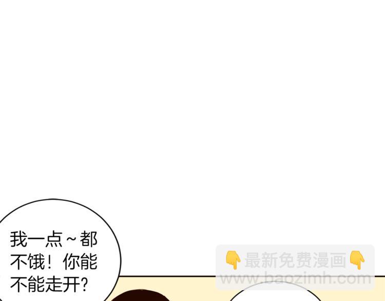 《结婚？不可能的！》第6话 打工是不可能打工的 第4页