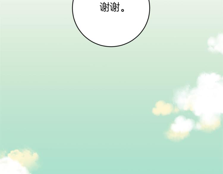 《结婚？不可能的！》第6话 打工是不可能打工的 第50页