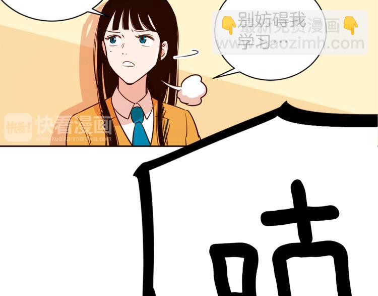 《结婚？不可能的！》第6话 打工是不可能打工的 第5页