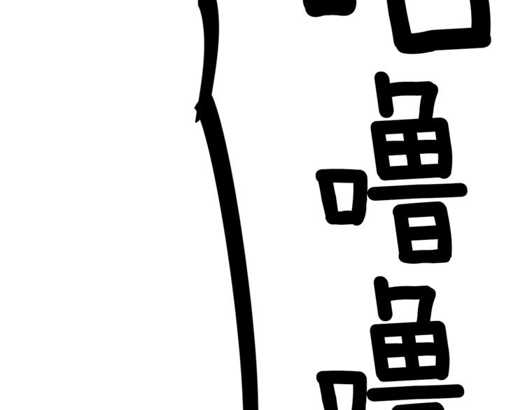 《结婚？不可能的！》第6话 打工是不可能打工的 第6页