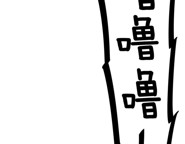 《结婚？不可能的！》第6话 打工是不可能打工的 第8页
