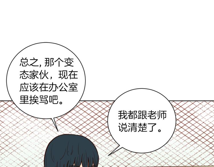 《结婚？不可能的！》第4话 来玩躲避球吧！ 第14页