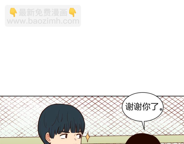 《结婚？不可能的！》第4话 来玩躲避球吧！ 第16页