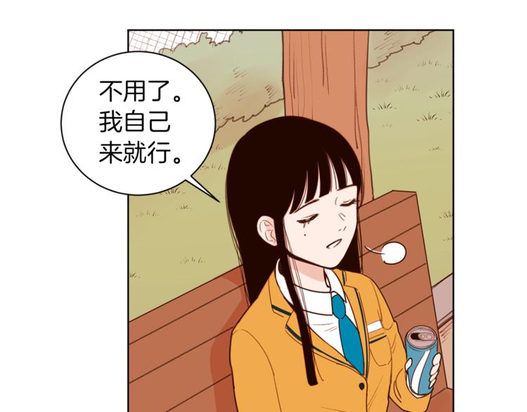 《结婚？不可能的！》第4话 来玩躲避球吧！ 第22页