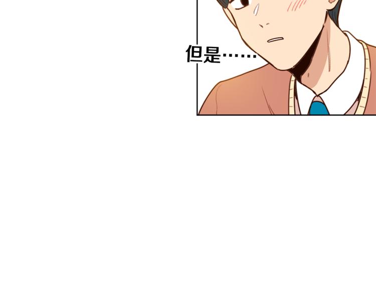《结婚？不可能的！》第4话 来玩躲避球吧！ 第28页