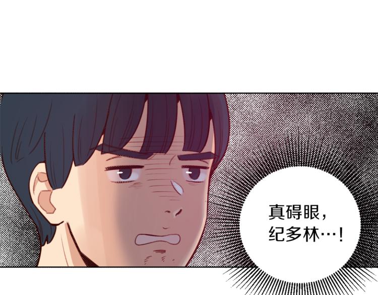 《结婚？不可能的！》第4话 来玩躲避球吧！ 第37页