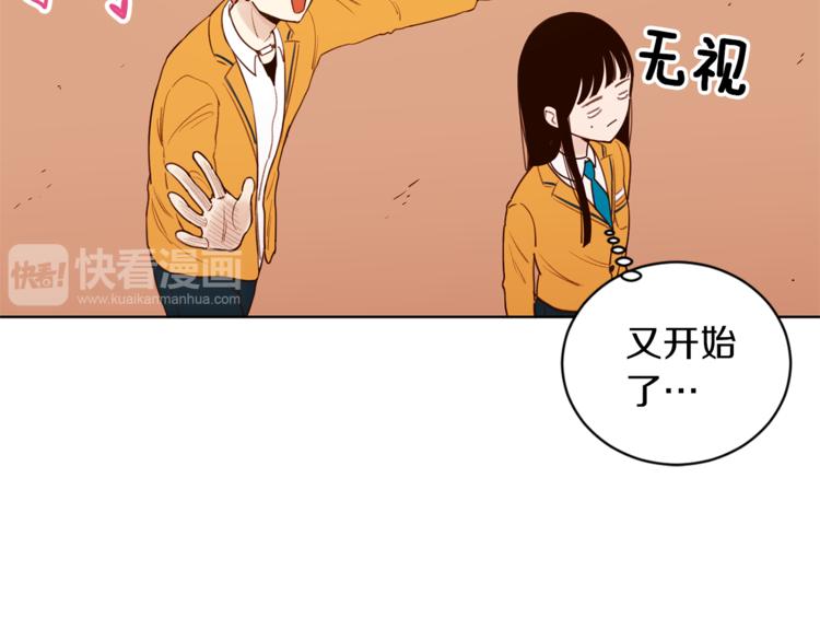 《结婚？不可能的！》第4话 来玩躲避球吧！ 第39页