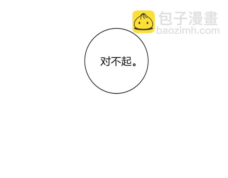 《结婚？不可能的！》第4话 来玩躲避球吧！ 第45页