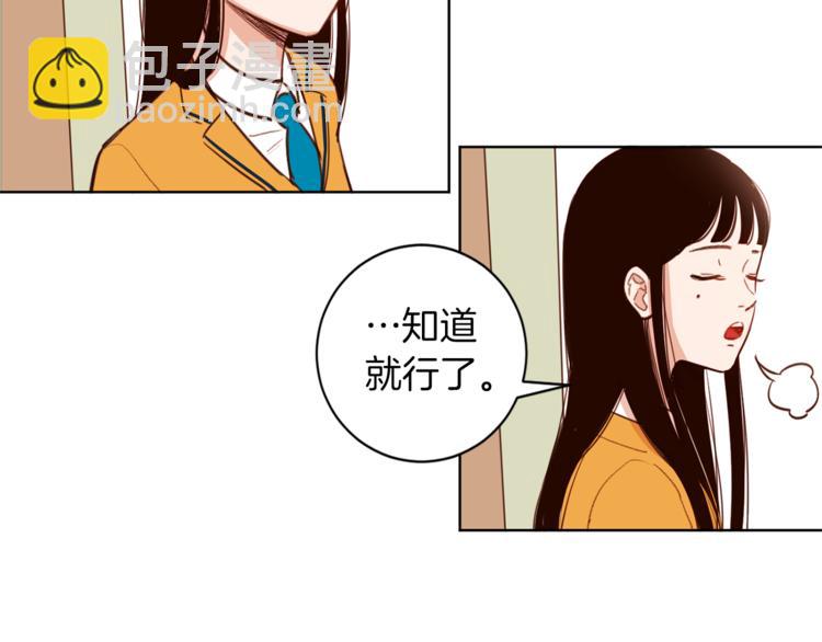 《结婚？不可能的！》第4话 来玩躲避球吧！ 第50页
