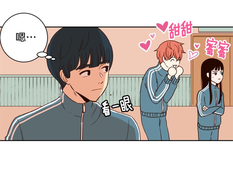 《结婚？不可能的！》第5话 天台午饭时间 第10页