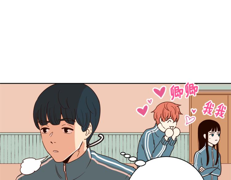 《结婚？不可能的！》第5话 天台午饭时间 第11页