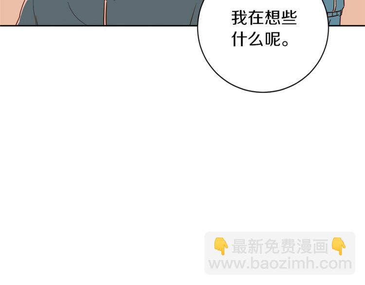 《结婚？不可能的！》第5话 天台午饭时间 第12页