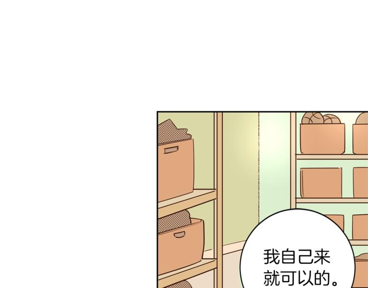 《结婚？不可能的！》第5话 天台午饭时间 第16页