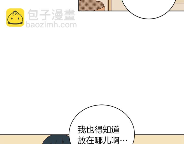 《结婚？不可能的！》第5话 天台午饭时间 第17页