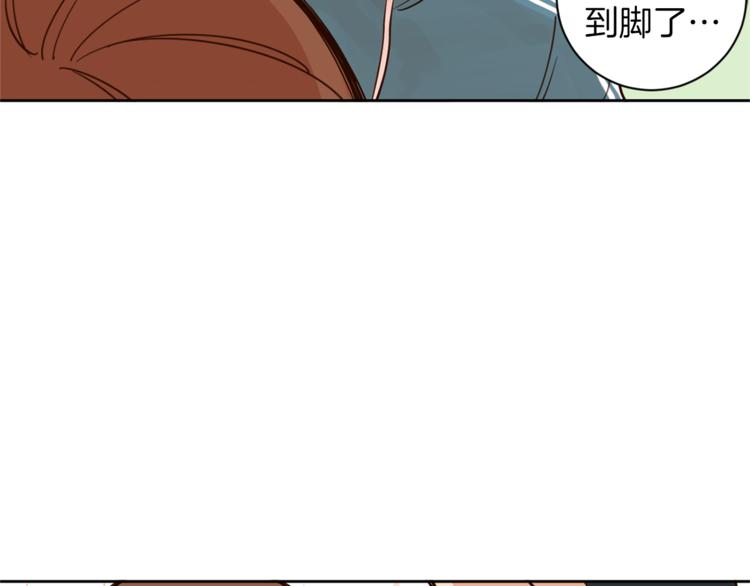 《结婚？不可能的！》第5话 天台午饭时间 第35页