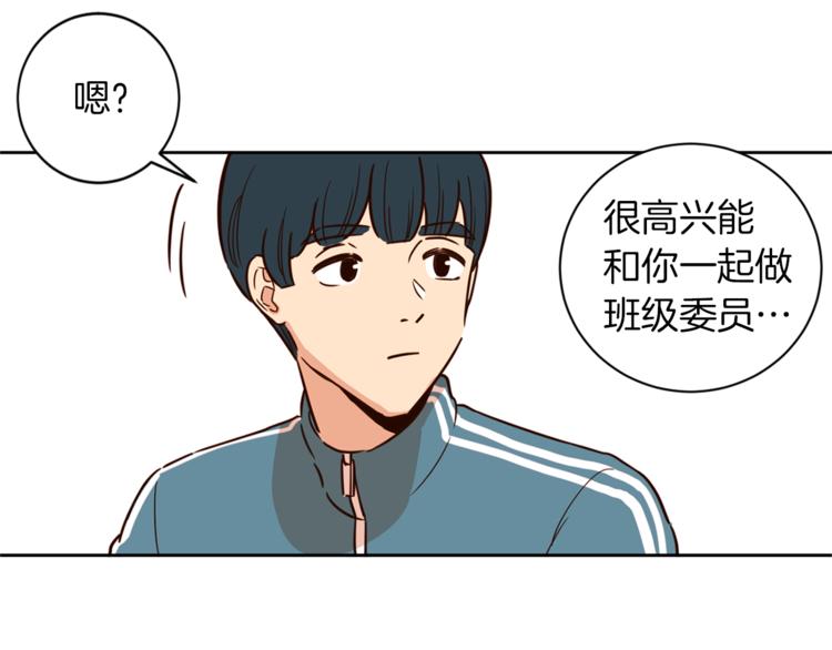 《结婚？不可能的！》第5话 天台午饭时间 第39页