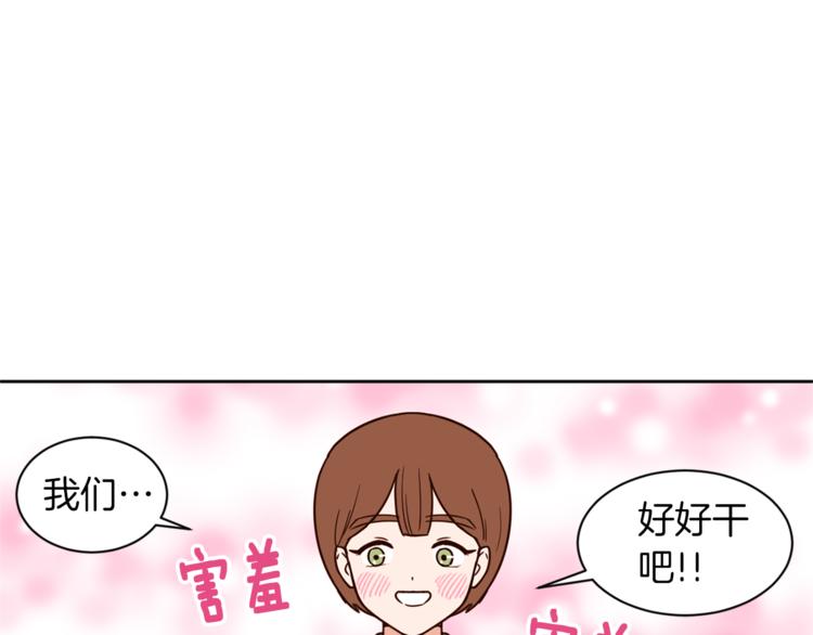 《结婚？不可能的！》第5话 天台午饭时间 第40页