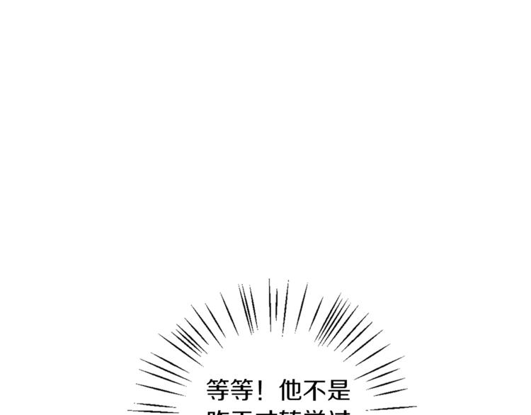《结婚？不可能的！》第5话 天台午饭时间 第4页