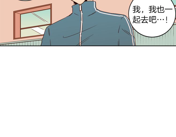 《结婚？不可能的！》第5话 天台午饭时间 第9页