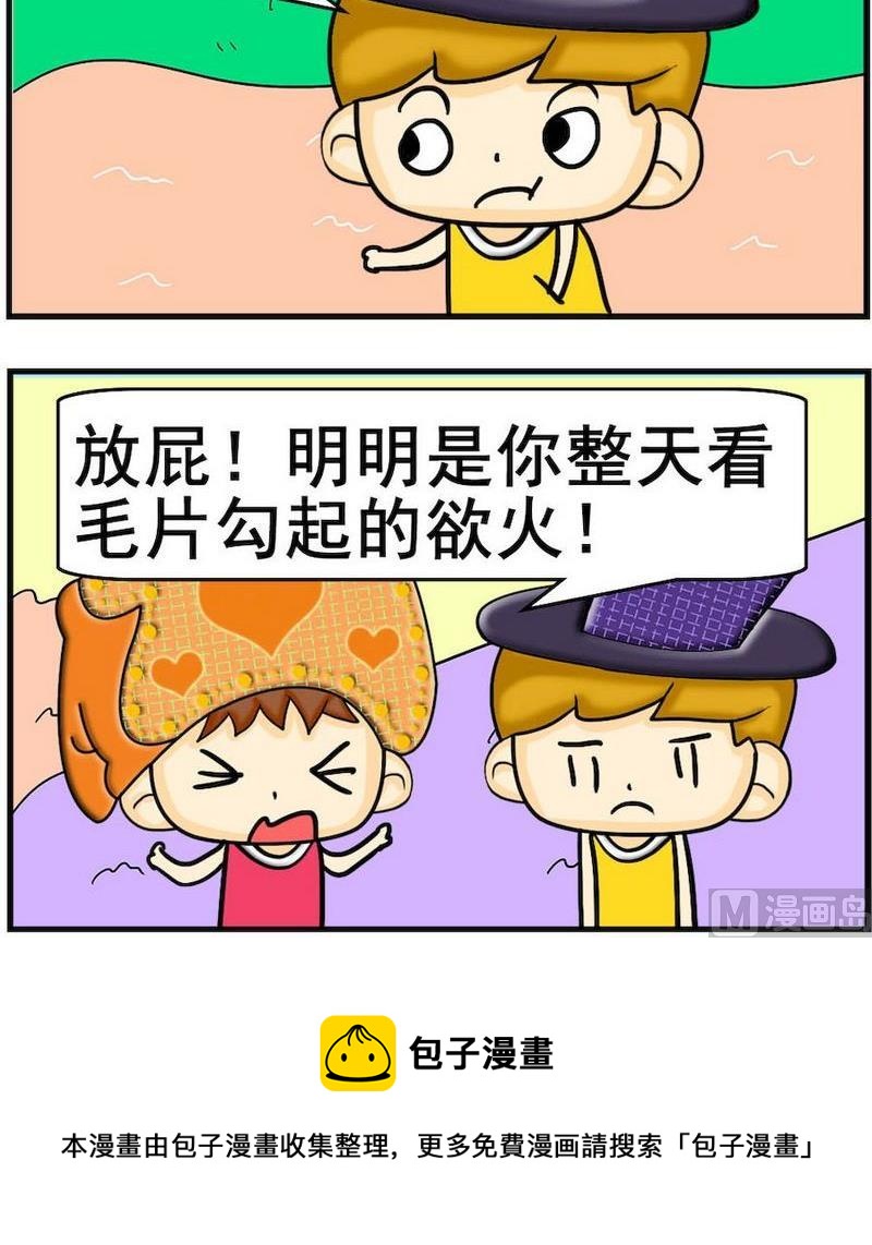 《疙瘩》1 疙瘩 第3页