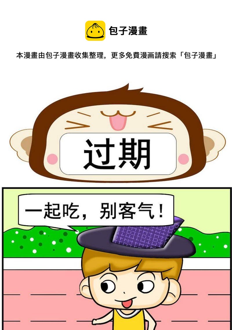 《疙瘩》7 过期 第1页