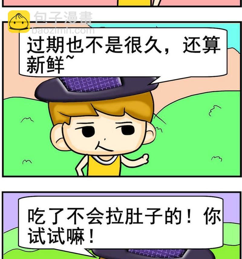 《疙瘩》7 过期 第2页