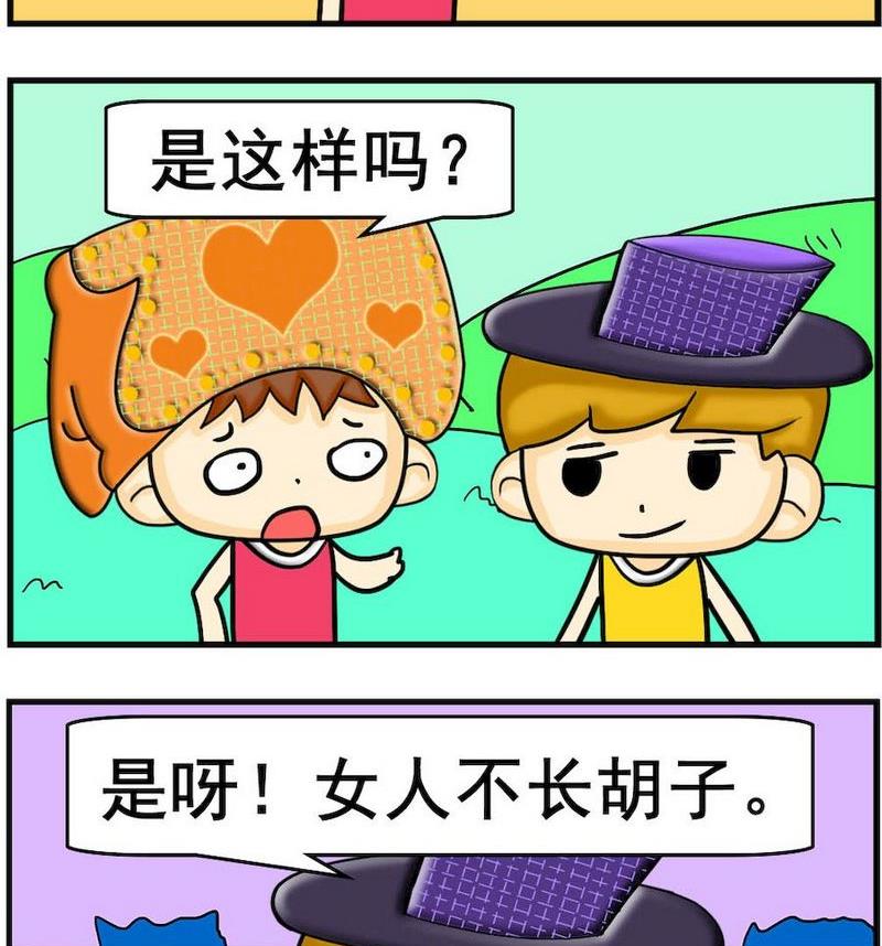 《疙瘩》6 过度 第2页