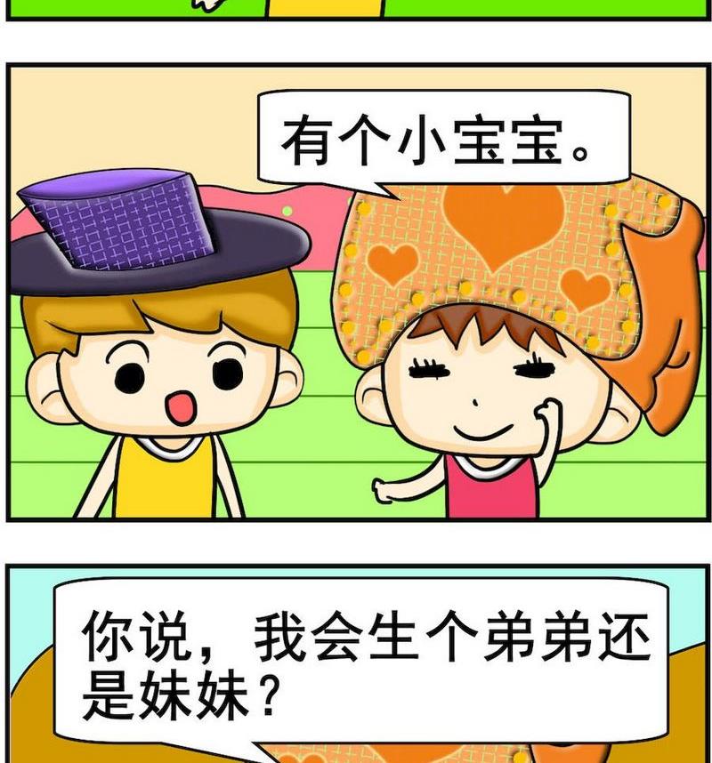《疙瘩》2 哥哥 第2页