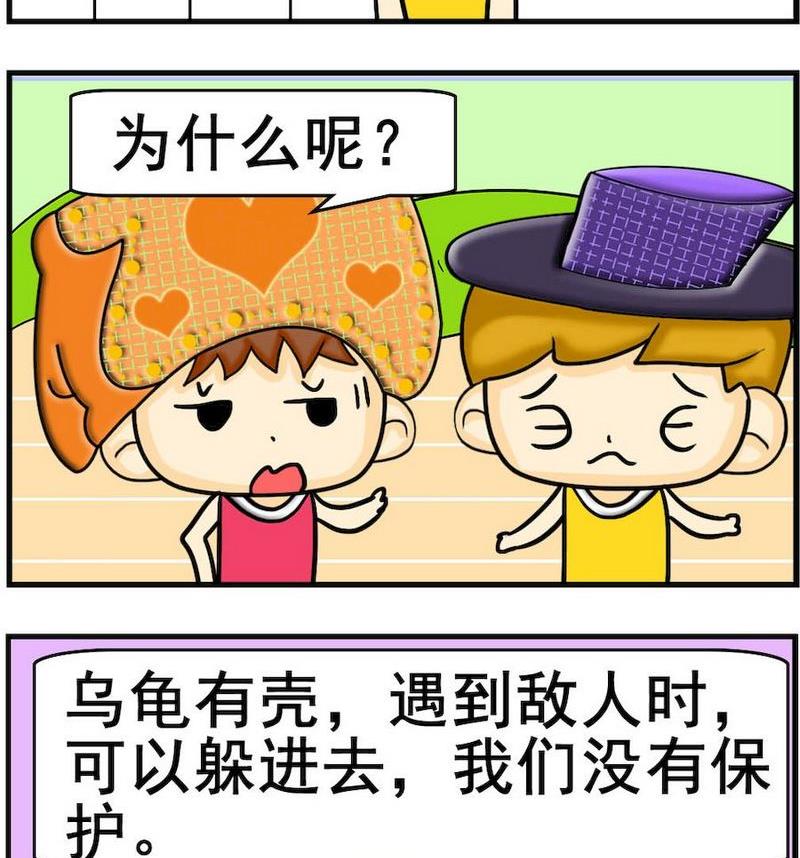 《疙瘩》3 公平 第2页