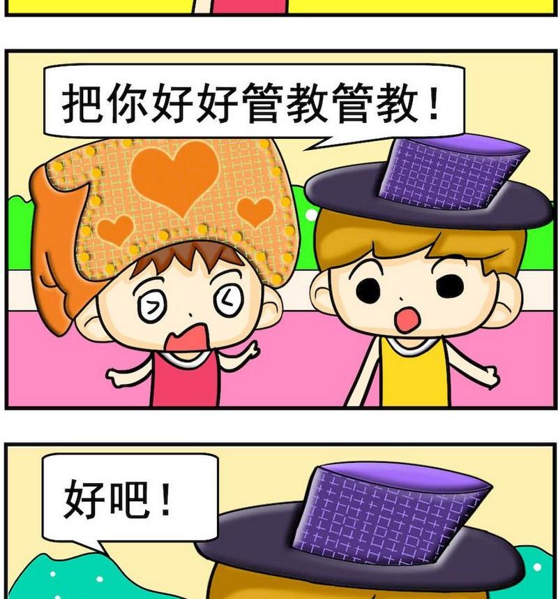 《疙瘩》4 管教 第2页