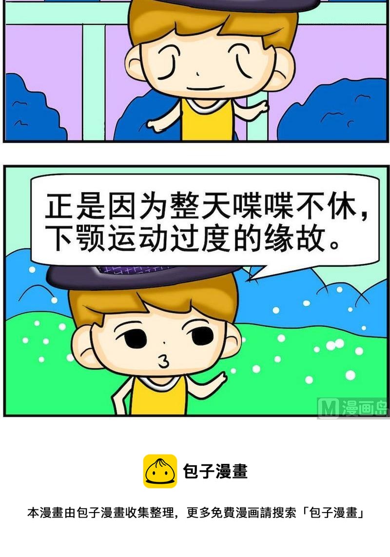 《疙瘩》6 过度 第3页