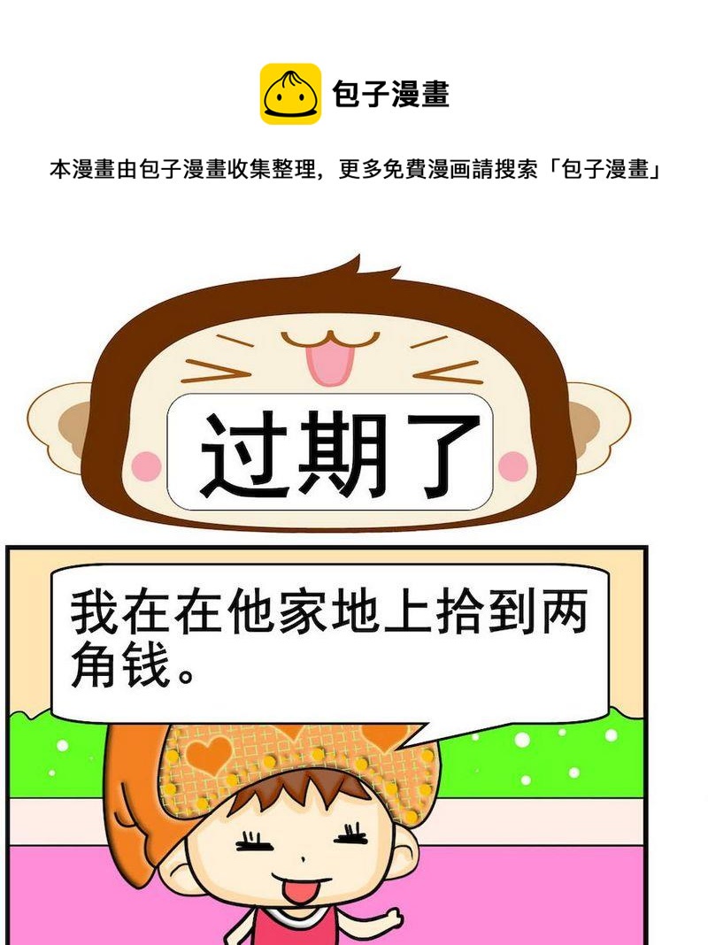 《疙瘩》8 过期了 第1页
