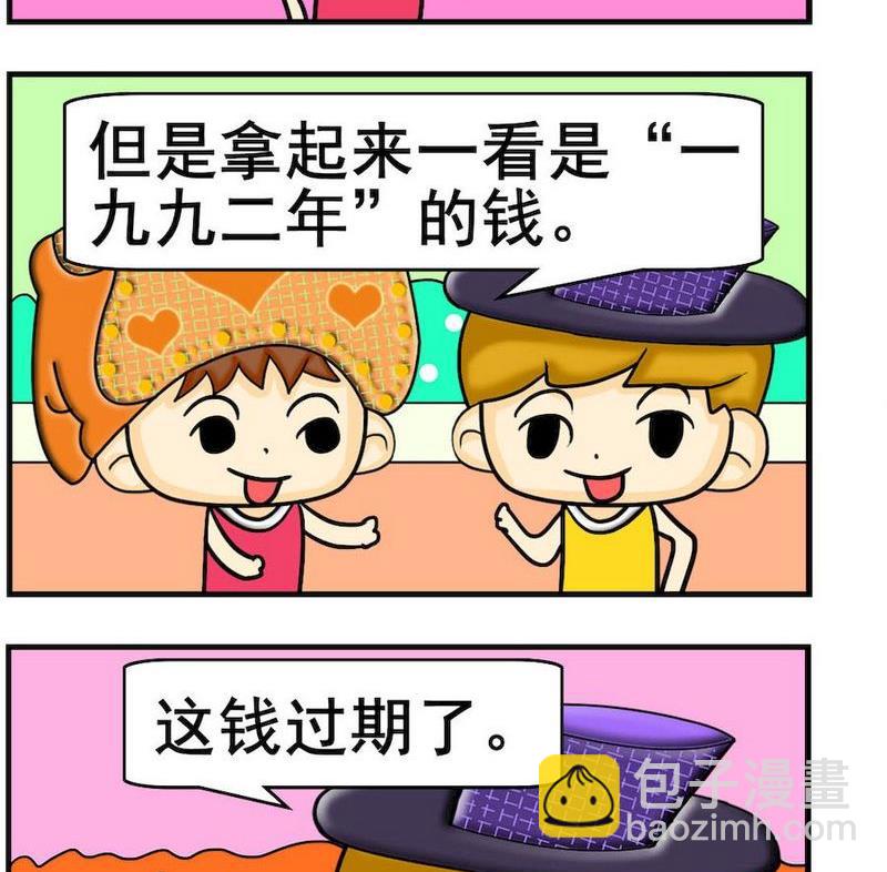 《疙瘩》8 过期了 第2页