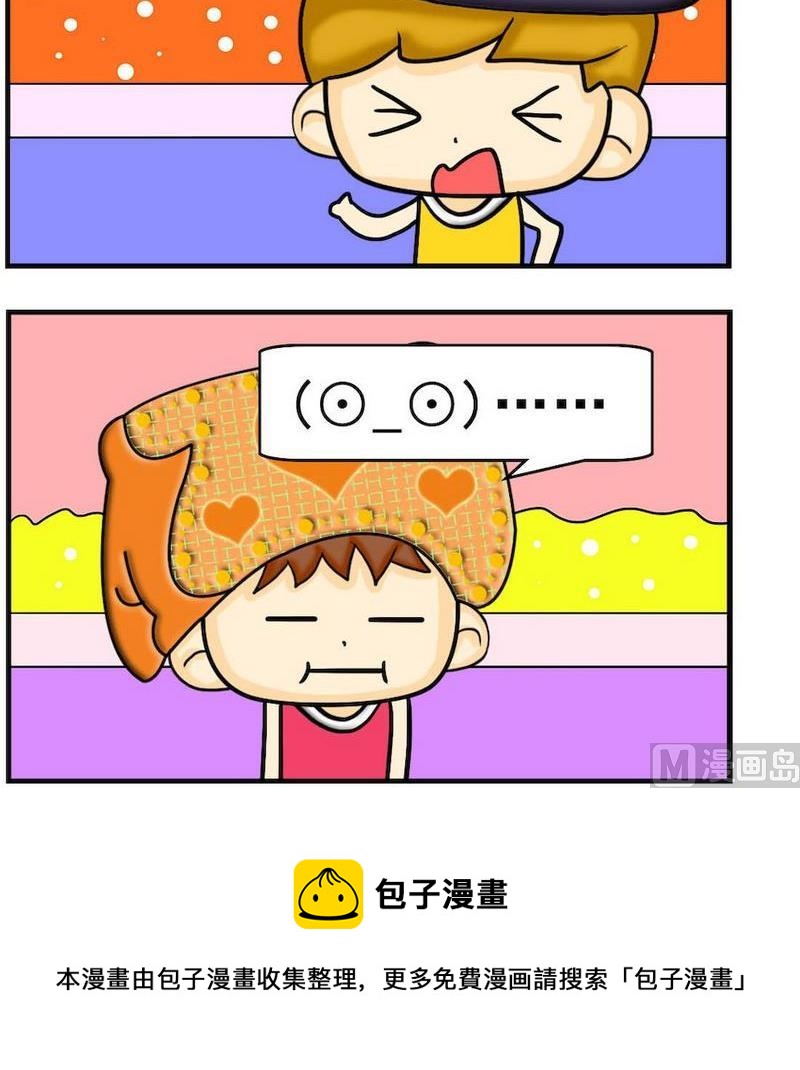 《疙瘩》8 过期了 第3页