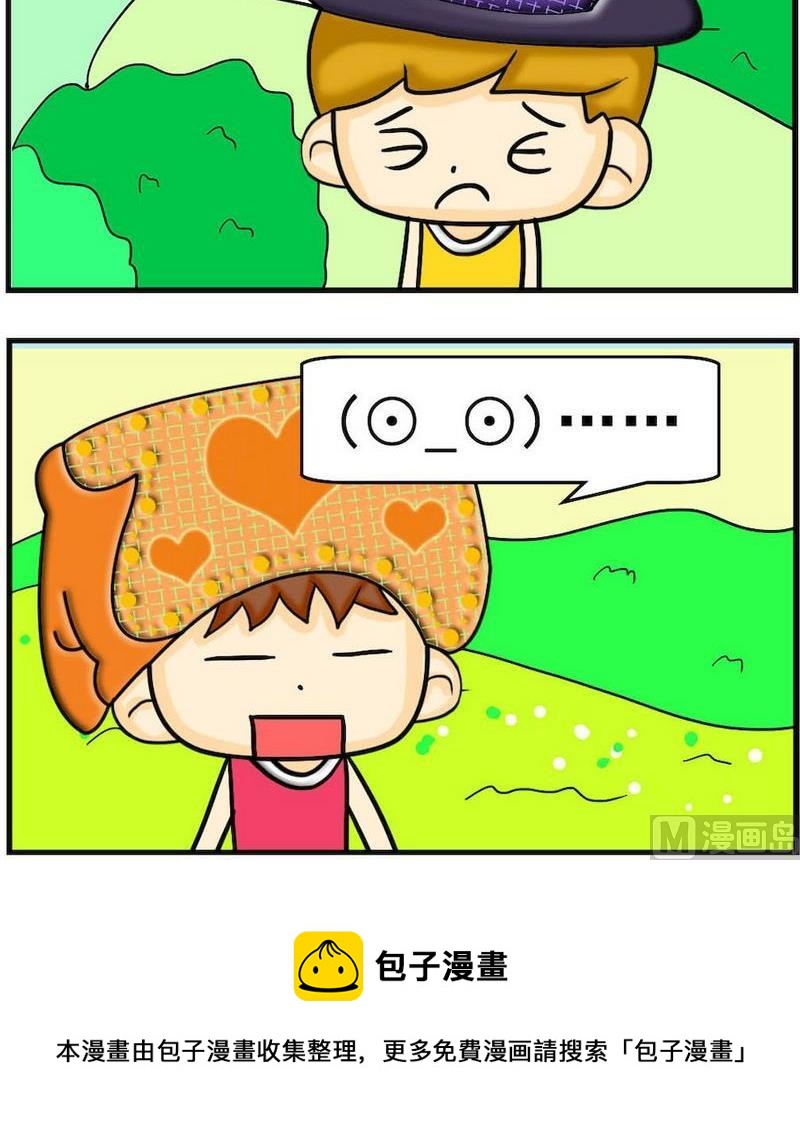 《疙瘩》5 跪搓板 第3页
