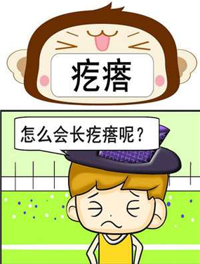 《疙瘩》漫画封面图 - tl漫画